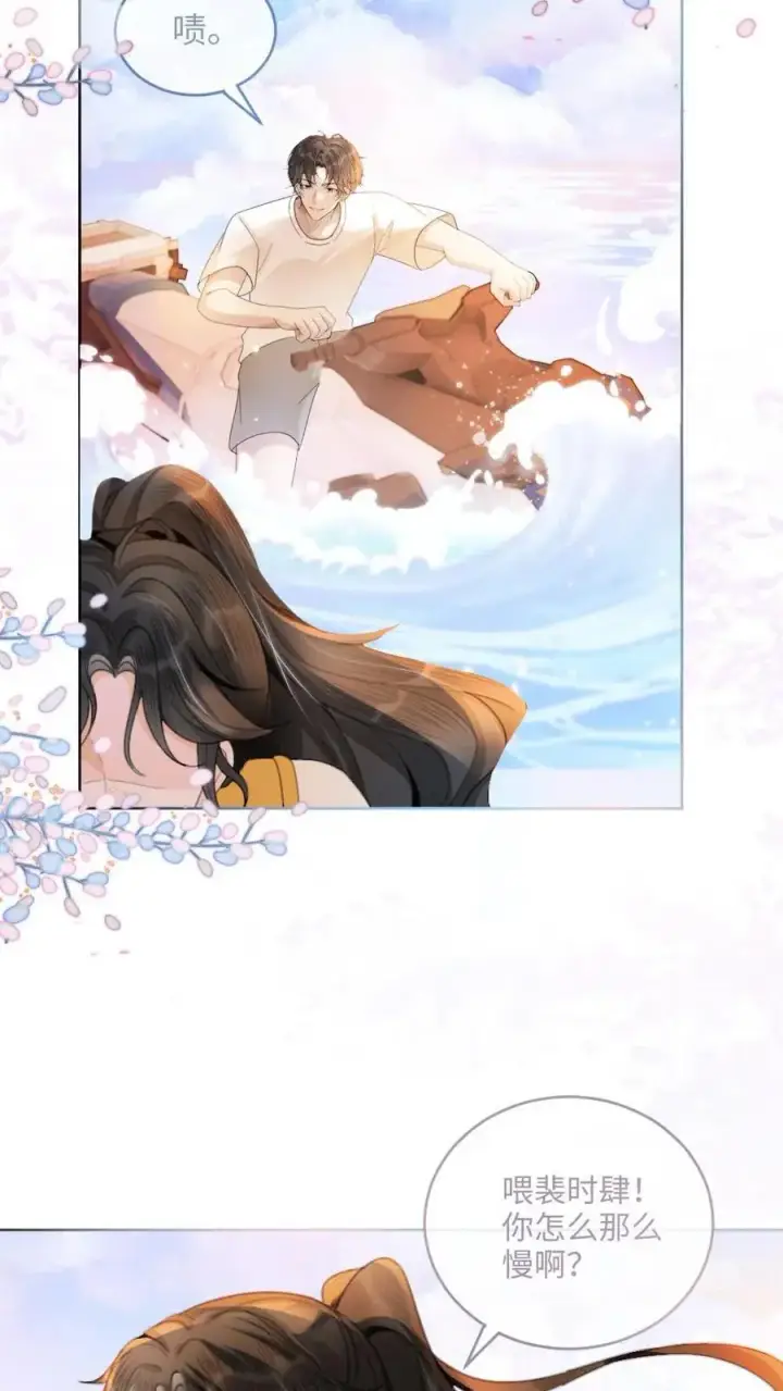 漫画《明撩！暗诱！和顶流影帝恋综撒糖》第86话 神仙车技！第12张图