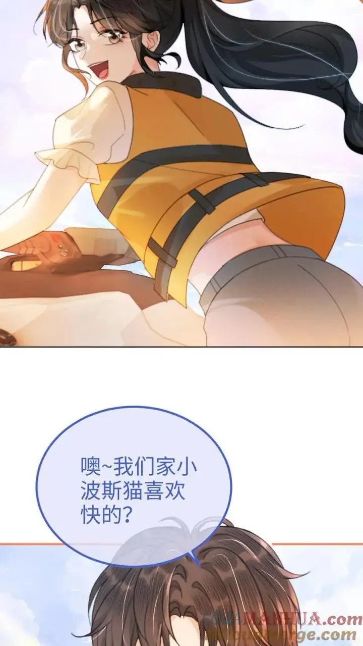 漫画《明撩！暗诱！和顶流影帝恋综撒糖》第86话 神仙车技！第13张图