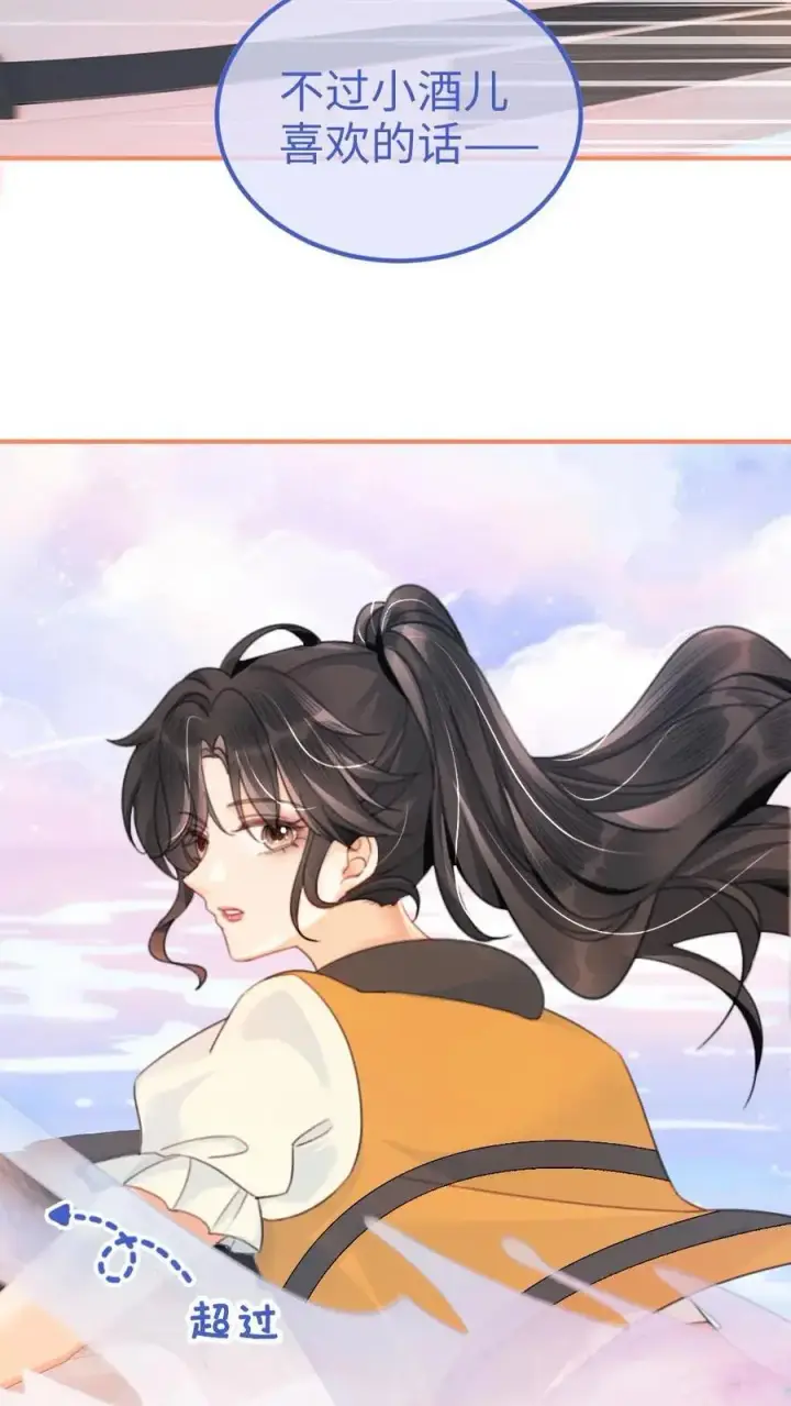 漫画《明撩！暗诱！和顶流影帝恋综撒糖》第86话 神仙车技！第16张图