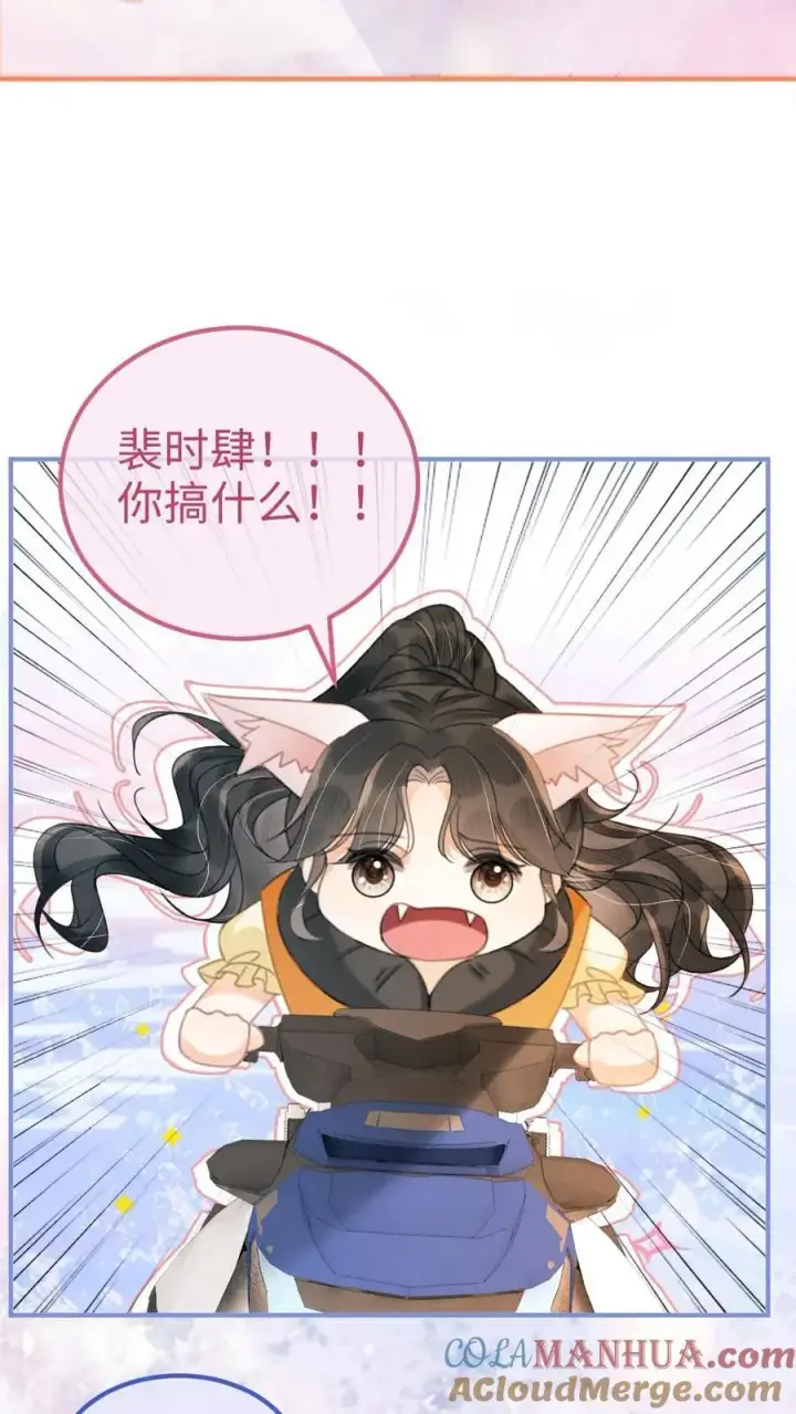 漫画《明撩！暗诱！和顶流影帝恋综撒糖》第86话 神仙车技！第17张图