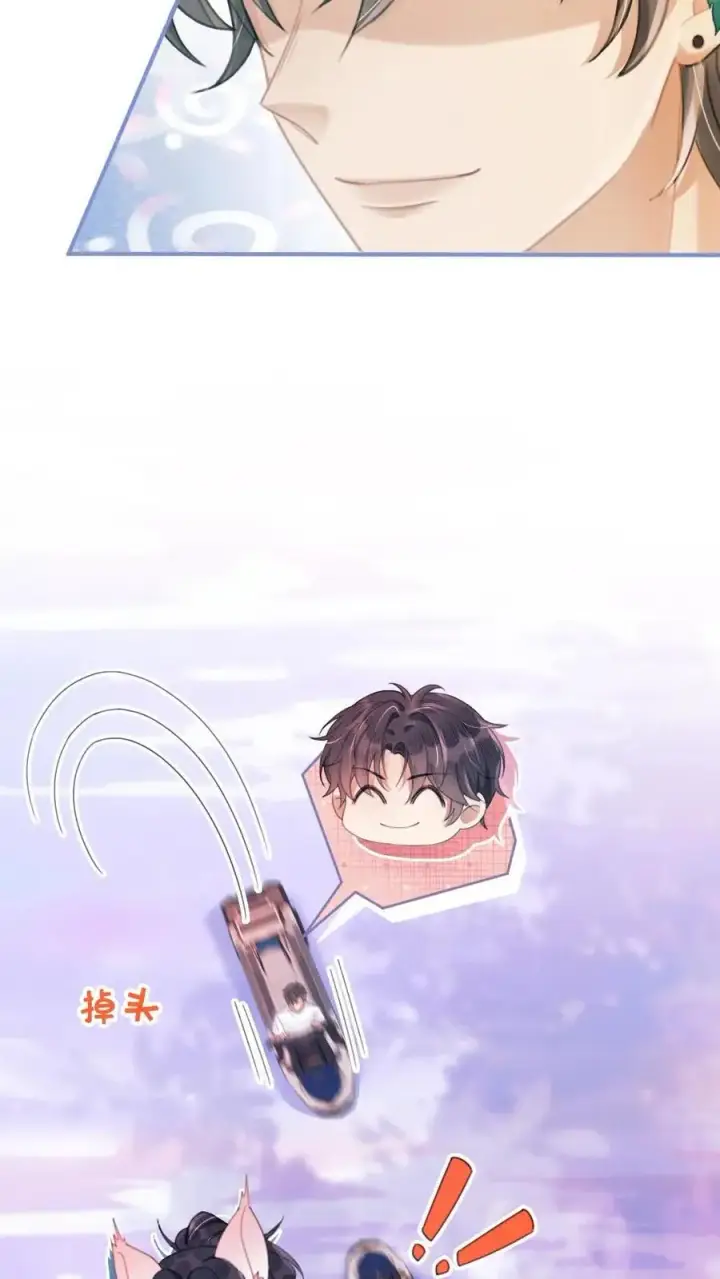 漫画《明撩！暗诱！和顶流影帝恋综撒糖》第86话 神仙车技！第20张图