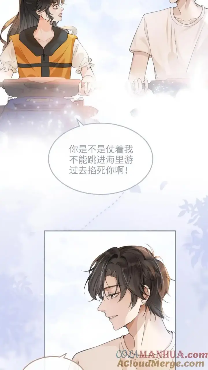 漫画《明撩！暗诱！和顶流影帝恋综撒糖》第86话 神仙车技！第3张图