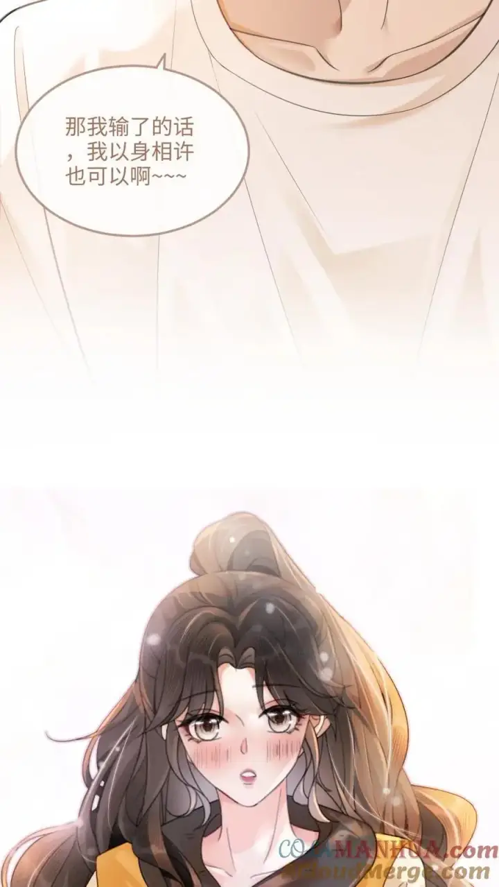 漫画《明撩！暗诱！和顶流影帝恋综撒糖》第86话 神仙车技！第5张图
