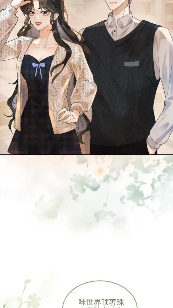 漫画《明撩！暗诱！和顶流影帝恋综撒糖》第87话 挑选戒指第12张图