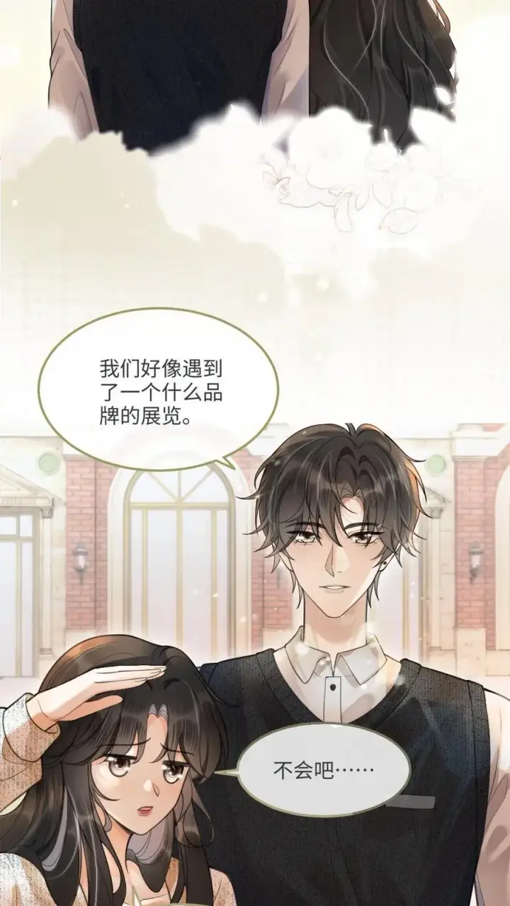 漫画《明撩！暗诱！和顶流影帝恋综撒糖》第87话 挑选戒指第14张图