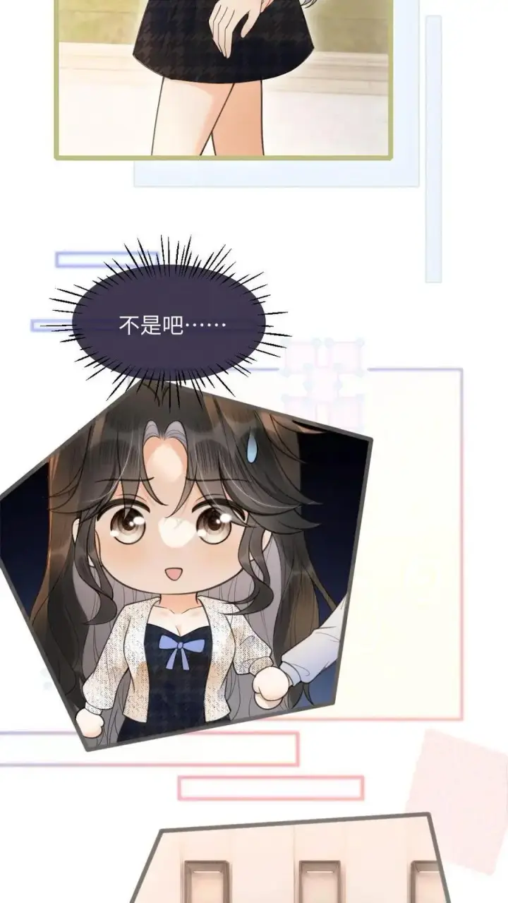 漫画《明撩！暗诱！和顶流影帝恋综撒糖》第87话 挑选戒指第16张图