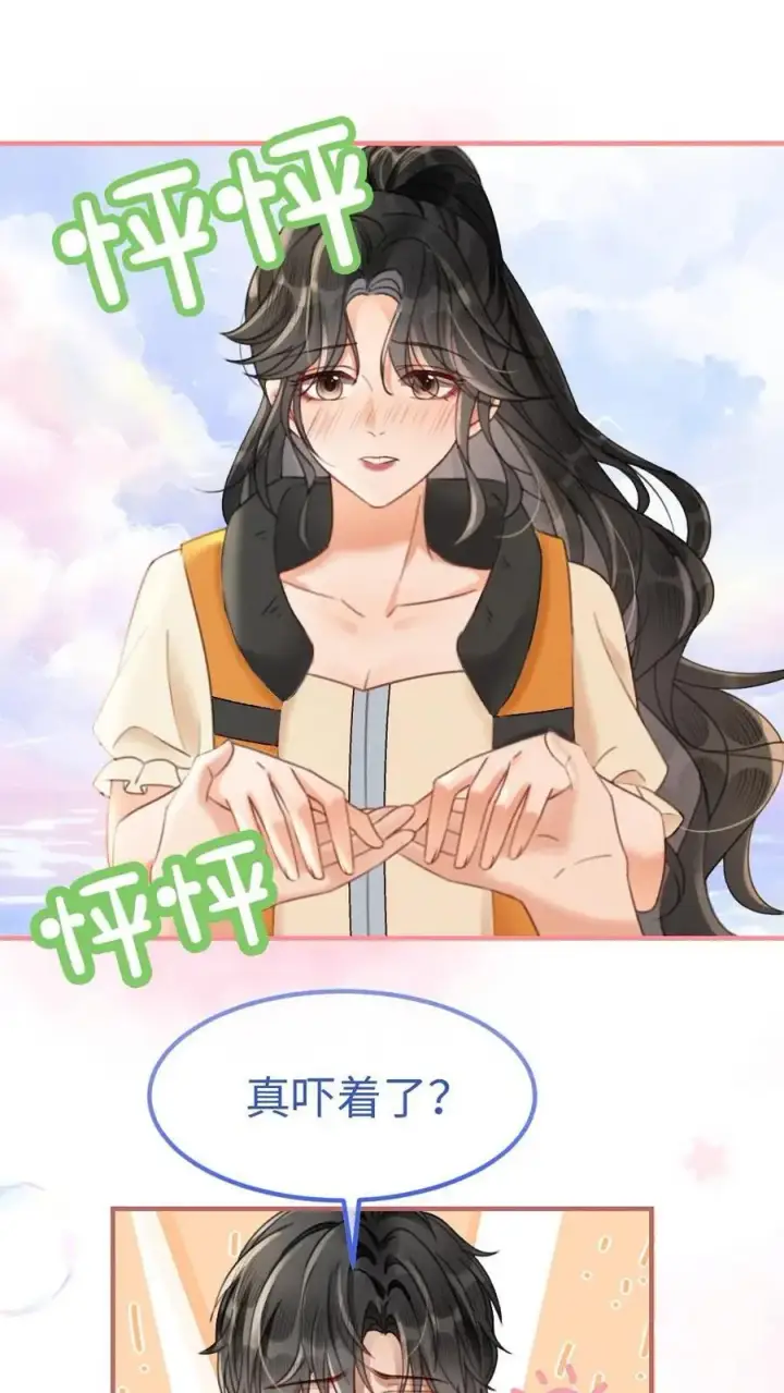 漫画《明撩！暗诱！和顶流影帝恋综撒糖》第87话 挑选戒指第2张图