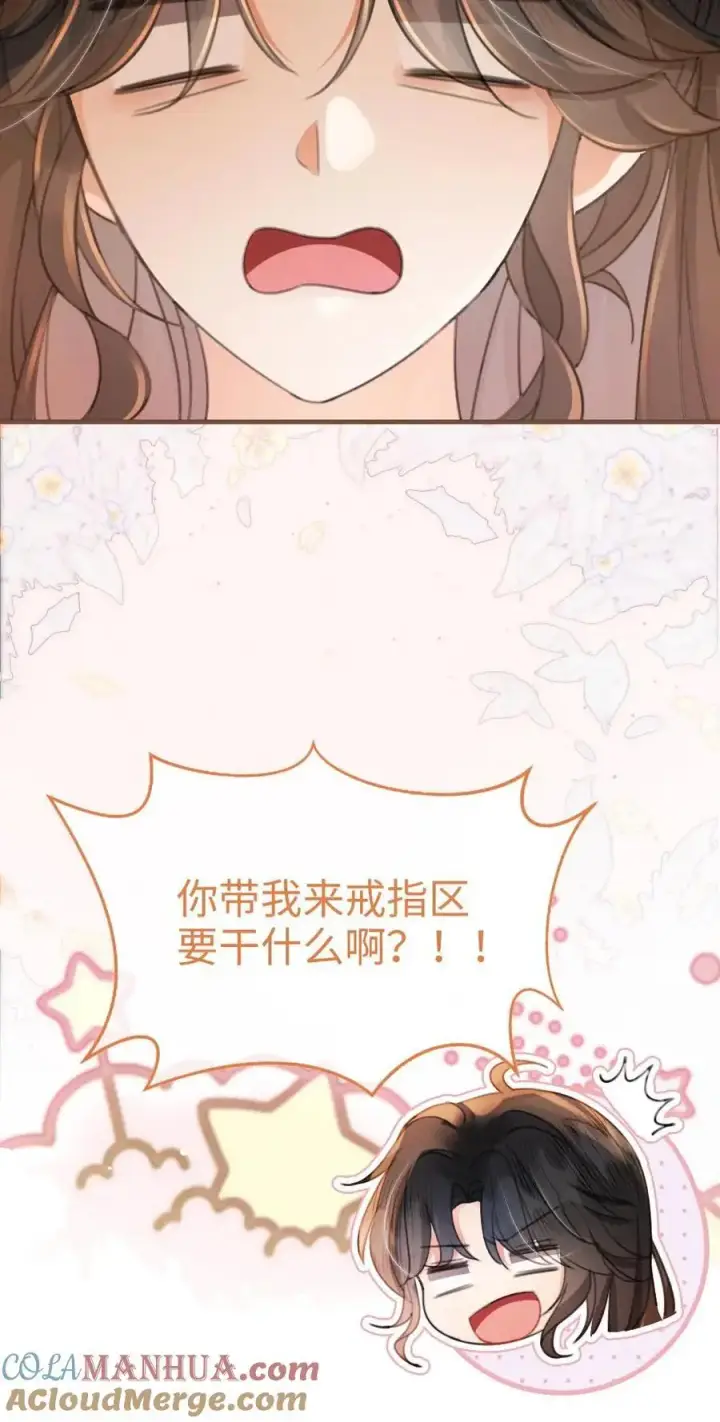 漫画《明撩！暗诱！和顶流影帝恋综撒糖》第87话 挑选戒指第21张图