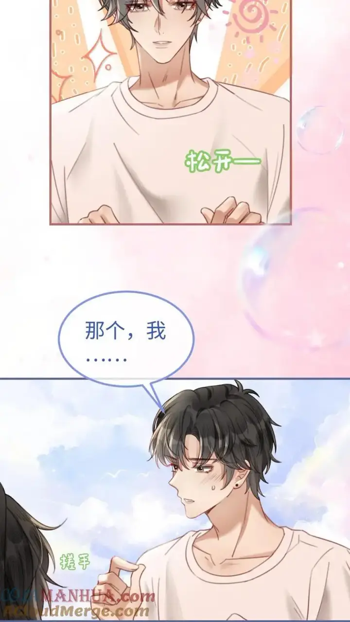 漫画《明撩！暗诱！和顶流影帝恋综撒糖》第87话 挑选戒指第3张图