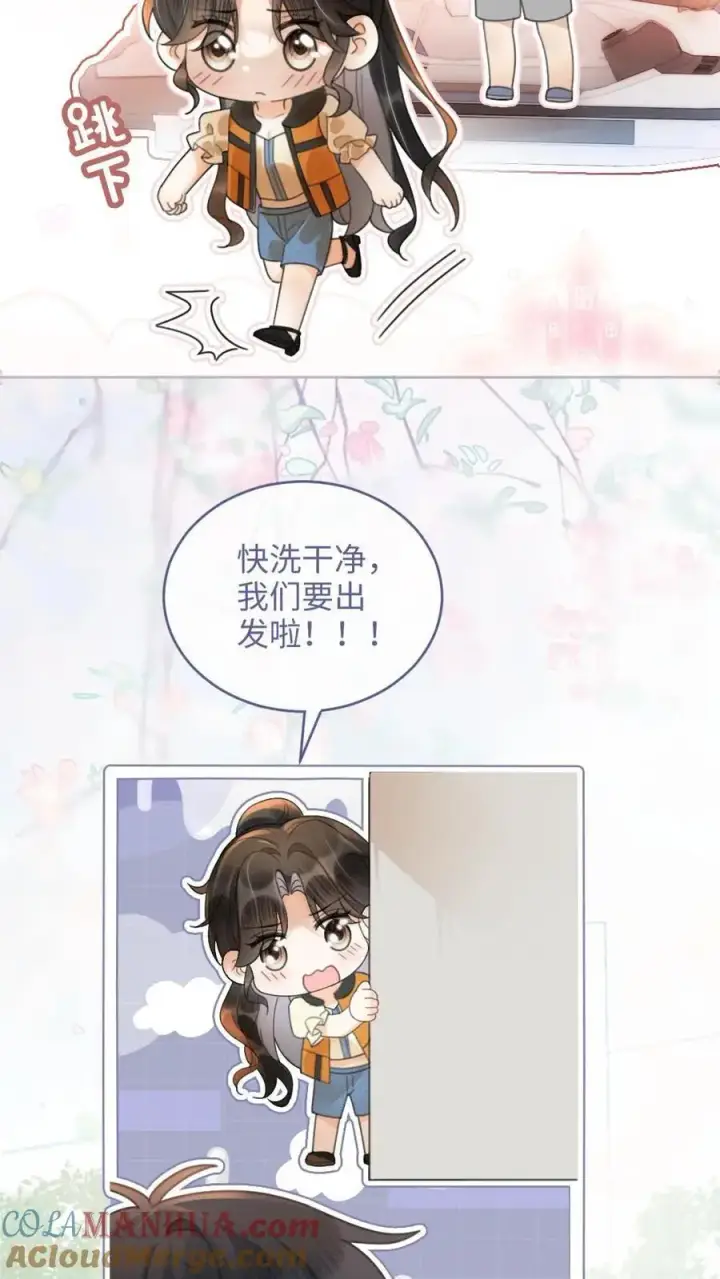 漫画《明撩！暗诱！和顶流影帝恋综撒糖》第87话 挑选戒指第9张图