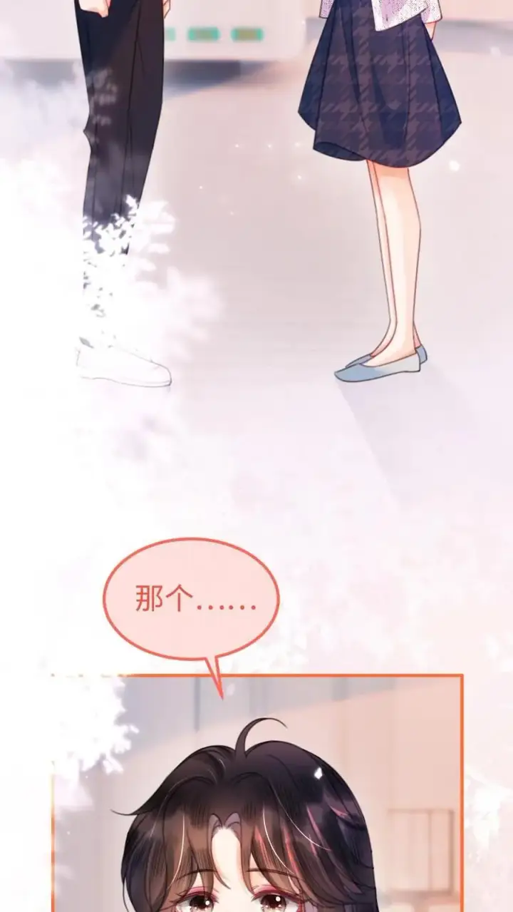 漫画《明撩！暗诱！和顶流影帝恋综撒糖》第88话 我是他的月亮第16张图
