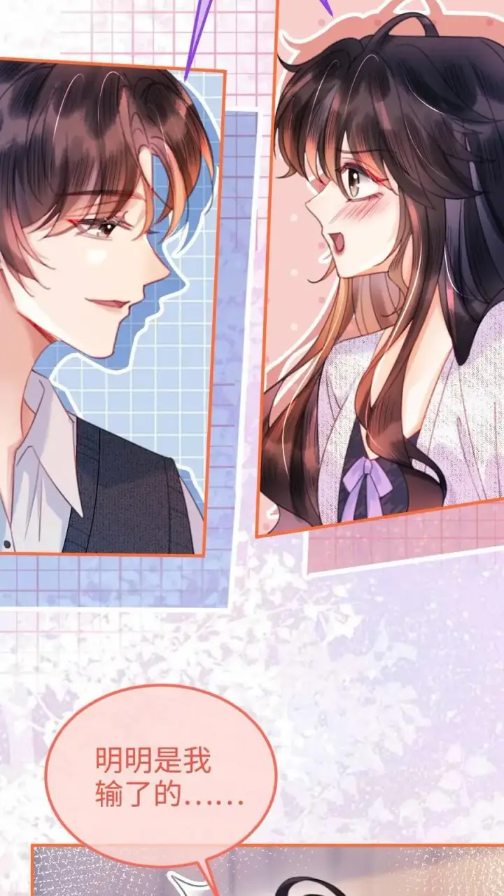 漫画《明撩！暗诱！和顶流影帝恋综撒糖》第88话 我是他的月亮第18张图