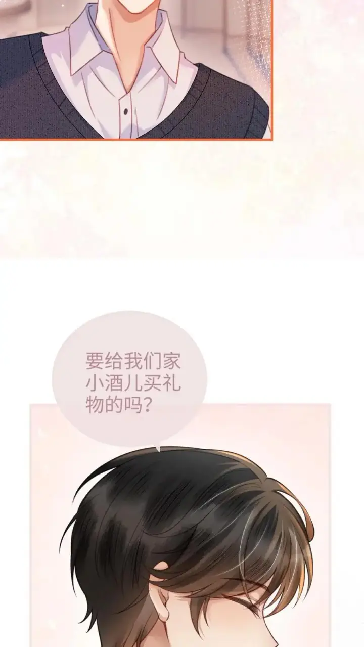 漫画《明撩！暗诱！和顶流影帝恋综撒糖》第88话 我是他的月亮第20张图