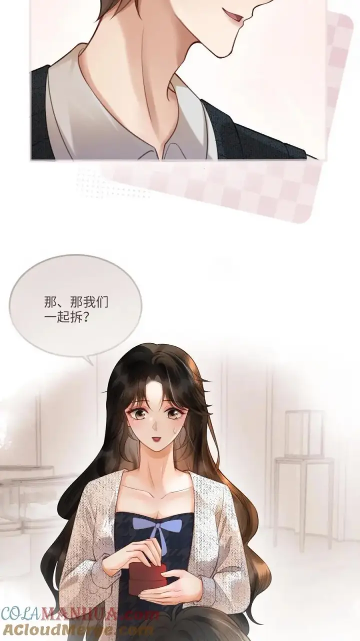 漫画《明撩！暗诱！和顶流影帝恋综撒糖》第88话 我是他的月亮第21张图
