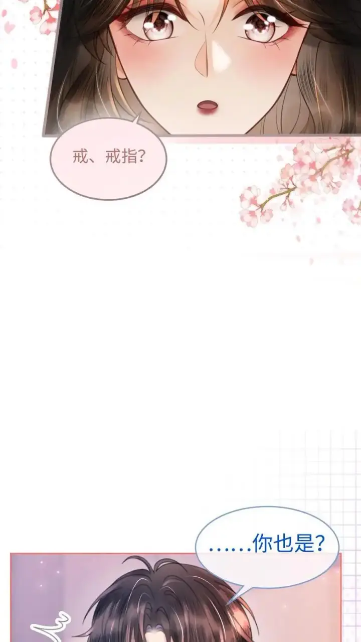 漫画《明撩！暗诱！和顶流影帝恋综撒糖》第88话 我是他的月亮第24张图