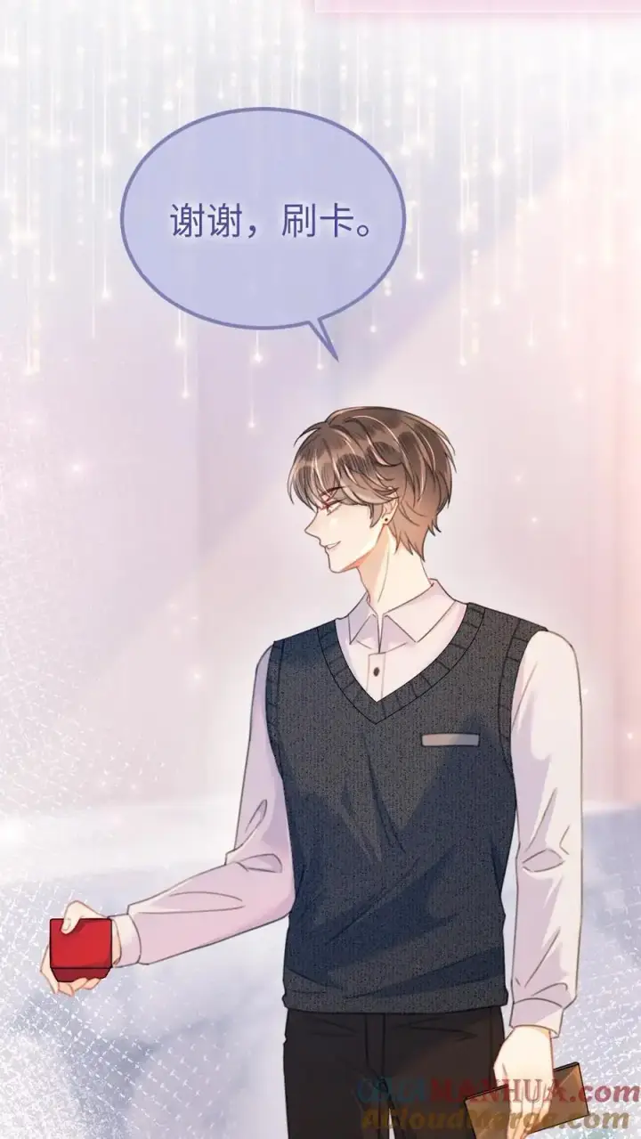 漫画《明撩！暗诱！和顶流影帝恋综撒糖》第88话 我是他的月亮第9张图