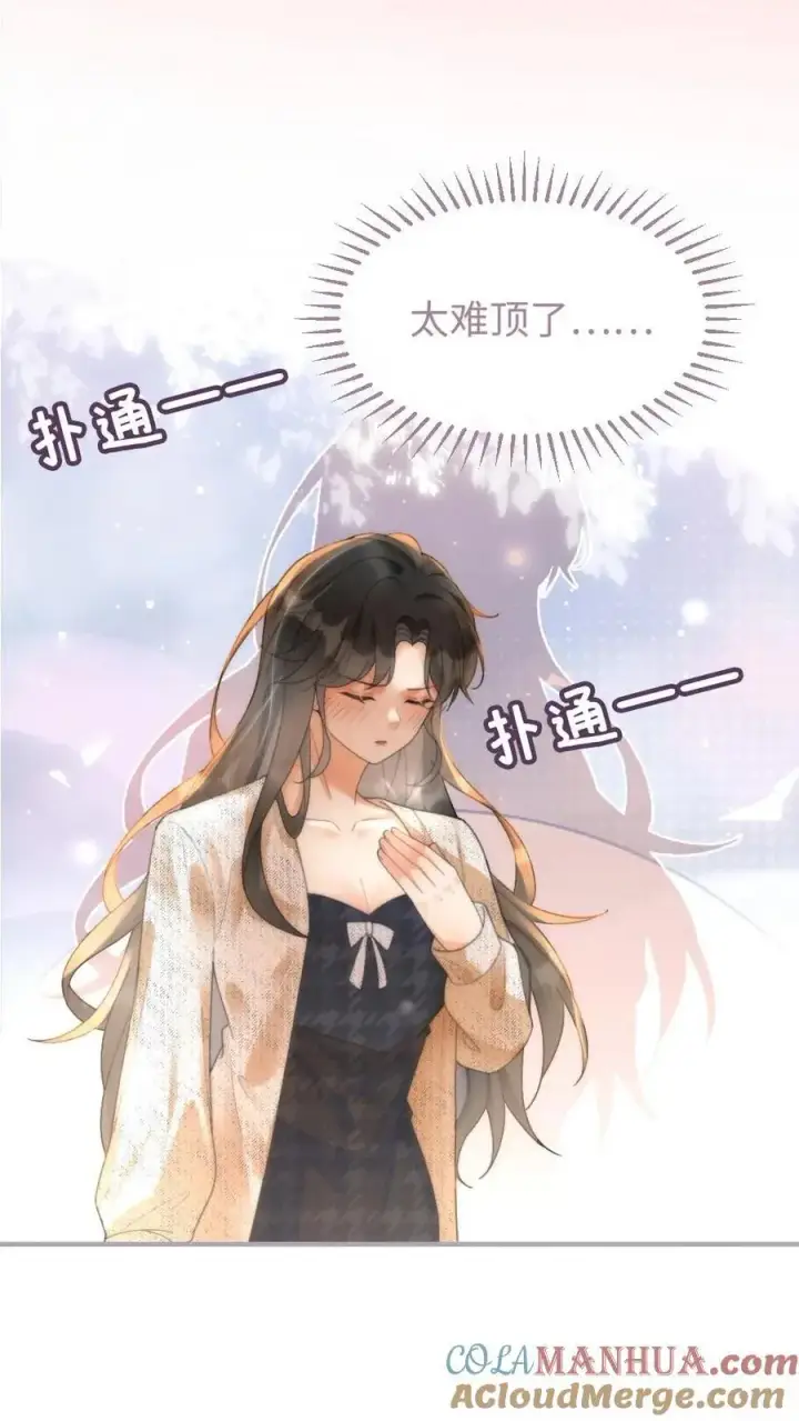 漫画《明撩！暗诱！和顶流影帝恋综撒糖》第89话 戴上戒指第11张图