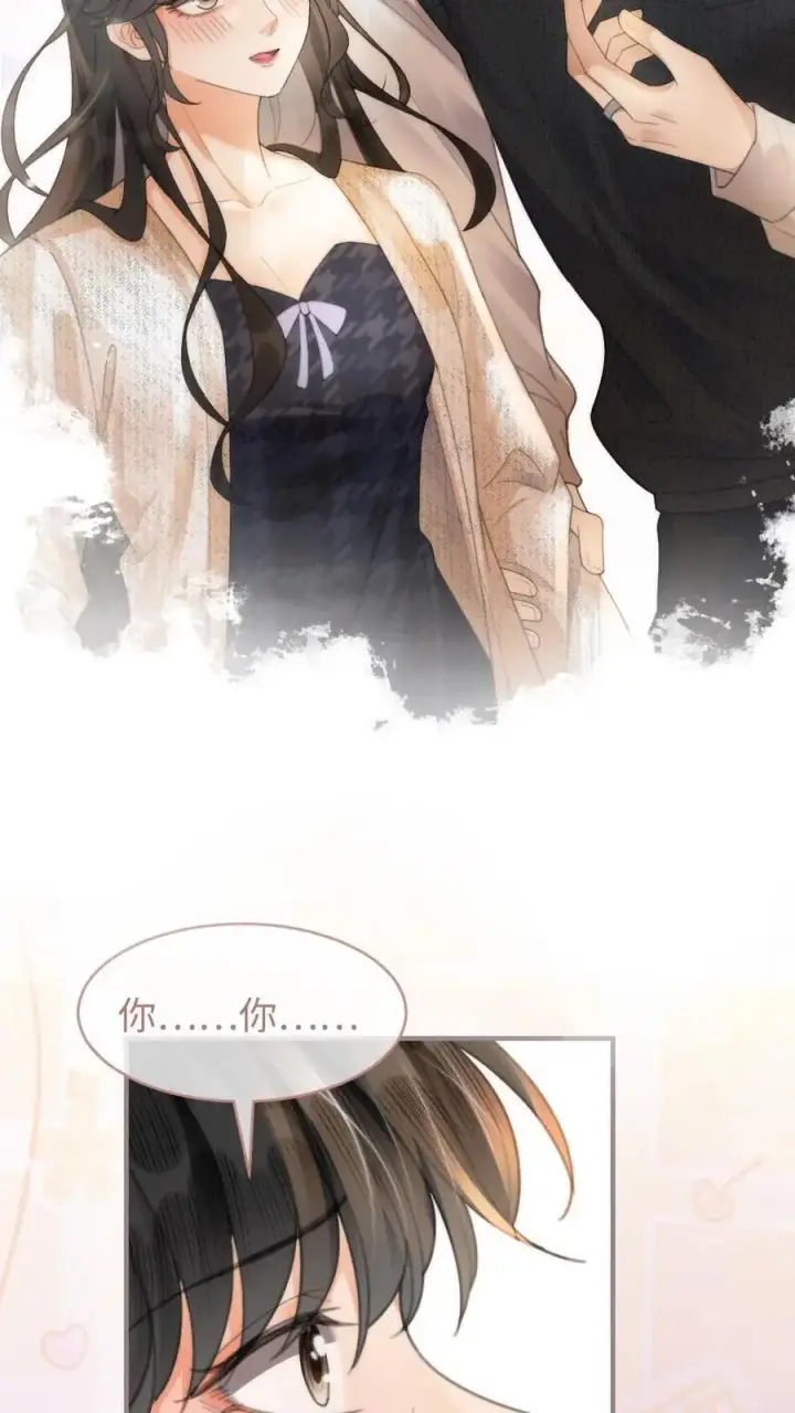 漫画《明撩！暗诱！和顶流影帝恋综撒糖》第89话 戴上戒指第14张图