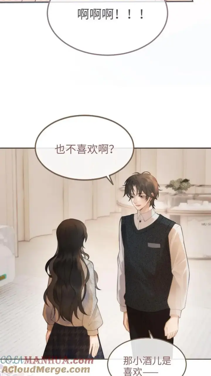 漫画《明撩！暗诱！和顶流影帝恋综撒糖》第89话 戴上戒指第19张图