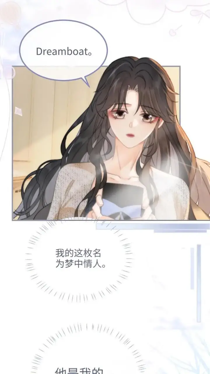 漫画《明撩！暗诱！和顶流影帝恋综撒糖》第89话 戴上戒指第2张图