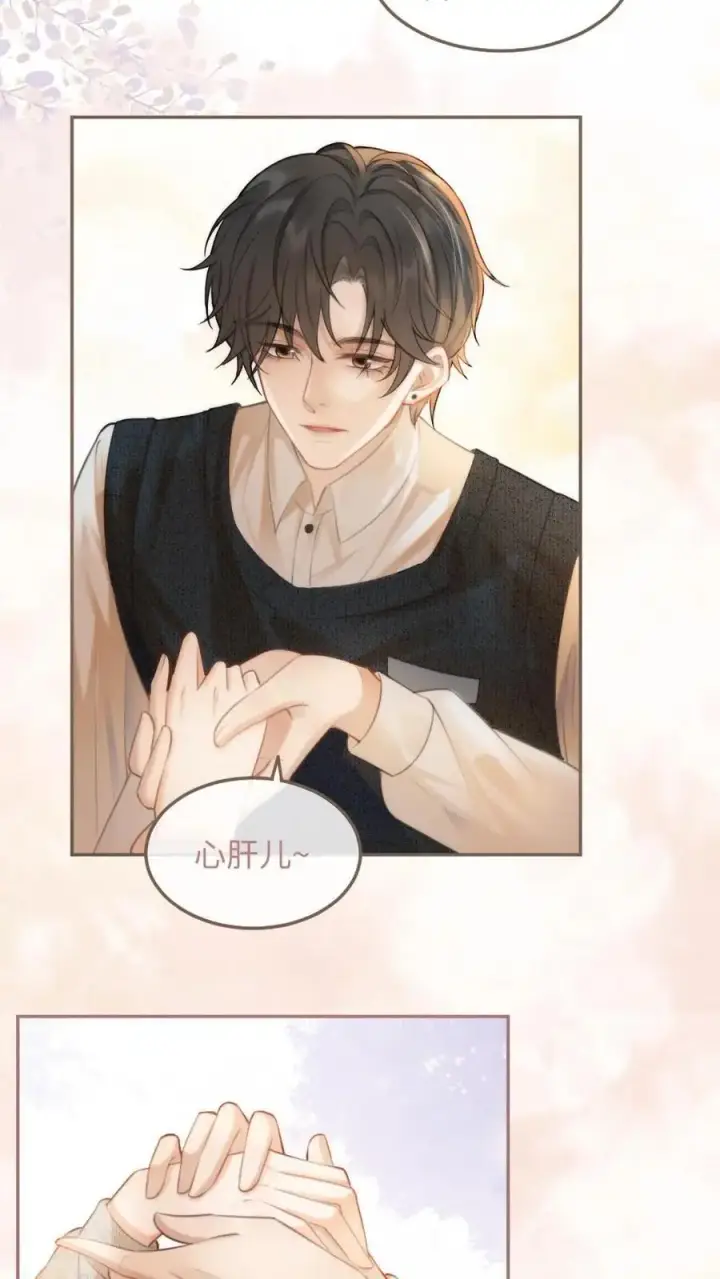 漫画《明撩！暗诱！和顶流影帝恋综撒糖》第89话 戴上戒指第20张图
