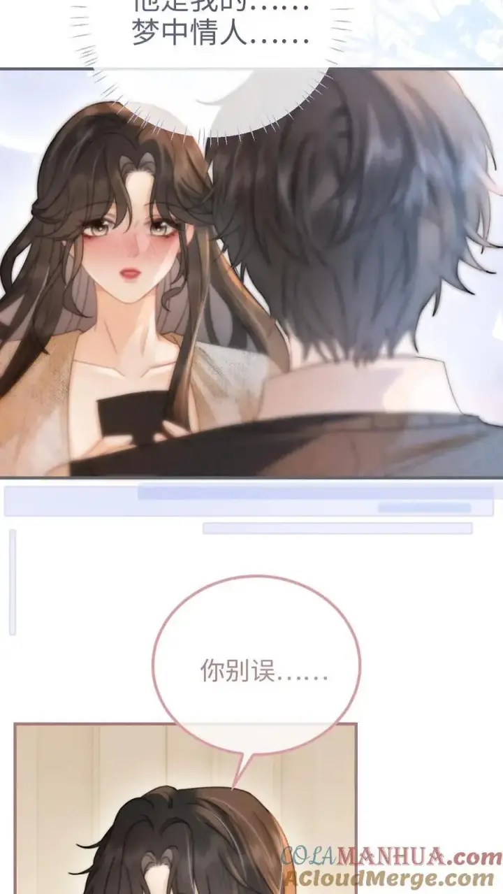 漫画《明撩！暗诱！和顶流影帝恋综撒糖》第89话 戴上戒指第3张图