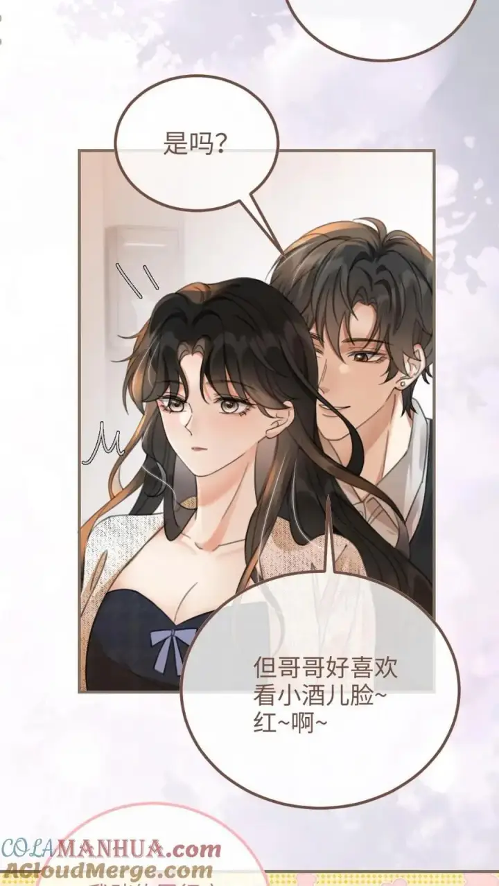 漫画《明撩！暗诱！和顶流影帝恋综撒糖》第89话 戴上戒指第7张图