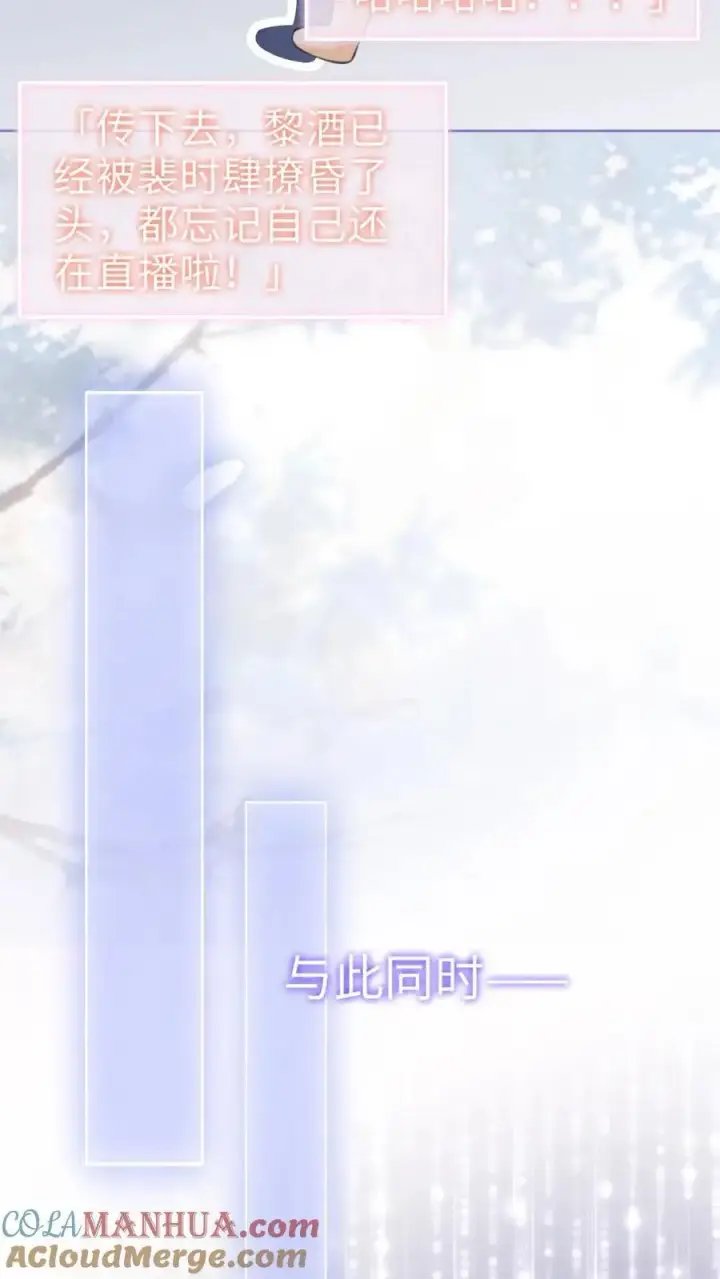 漫画《明撩！暗诱！和顶流影帝恋综撒糖》第90话 坦白心意第13张图
