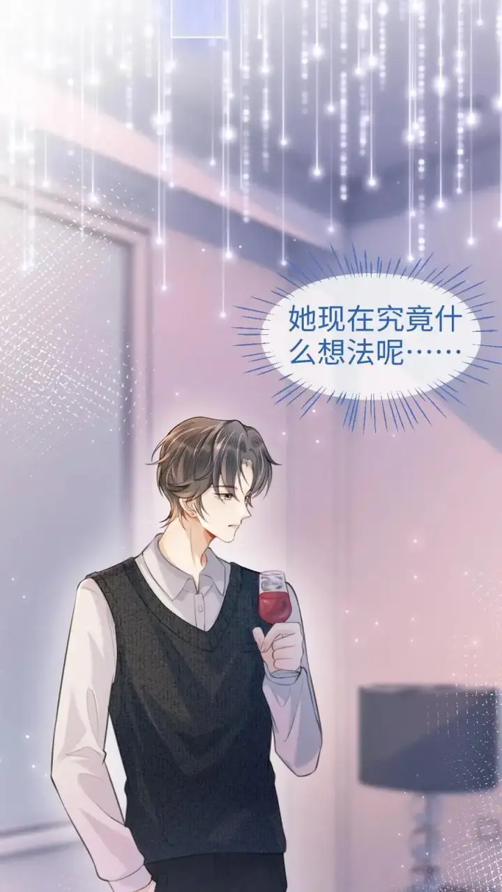 漫画《明撩！暗诱！和顶流影帝恋综撒糖》第90话 坦白心意第14张图