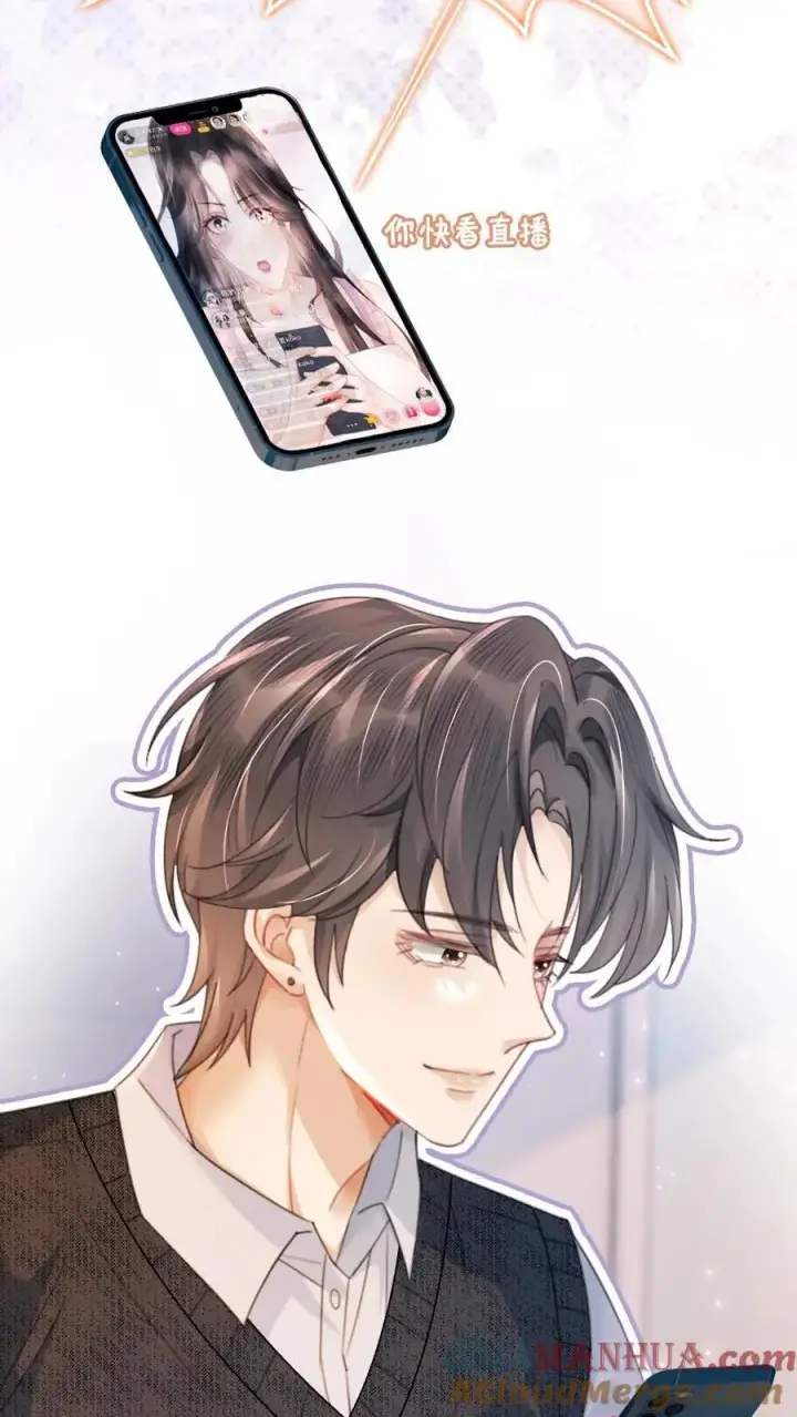 漫画《明撩！暗诱！和顶流影帝恋综撒糖》第90话 坦白心意第19张图