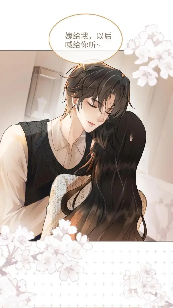 漫画《明撩！暗诱！和顶流影帝恋综撒糖》第90话 坦白心意第2张图
