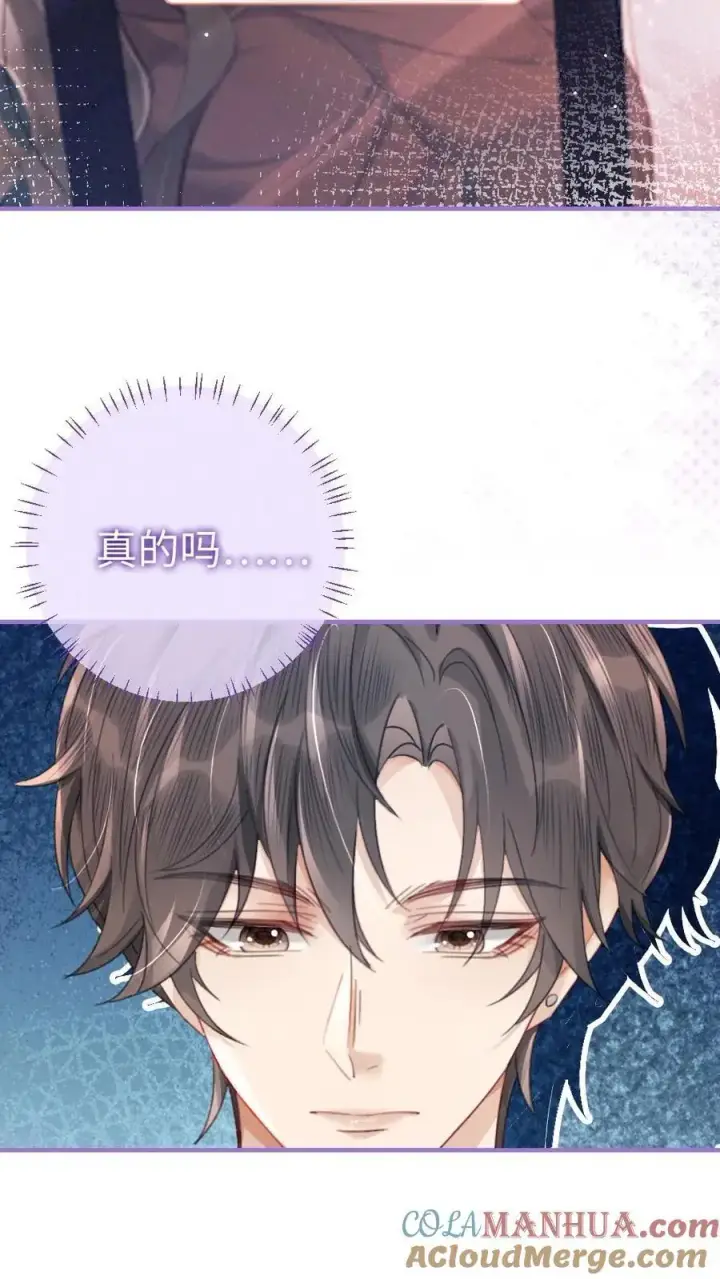 漫画《明撩！暗诱！和顶流影帝恋综撒糖》第90话 坦白心意第21张图