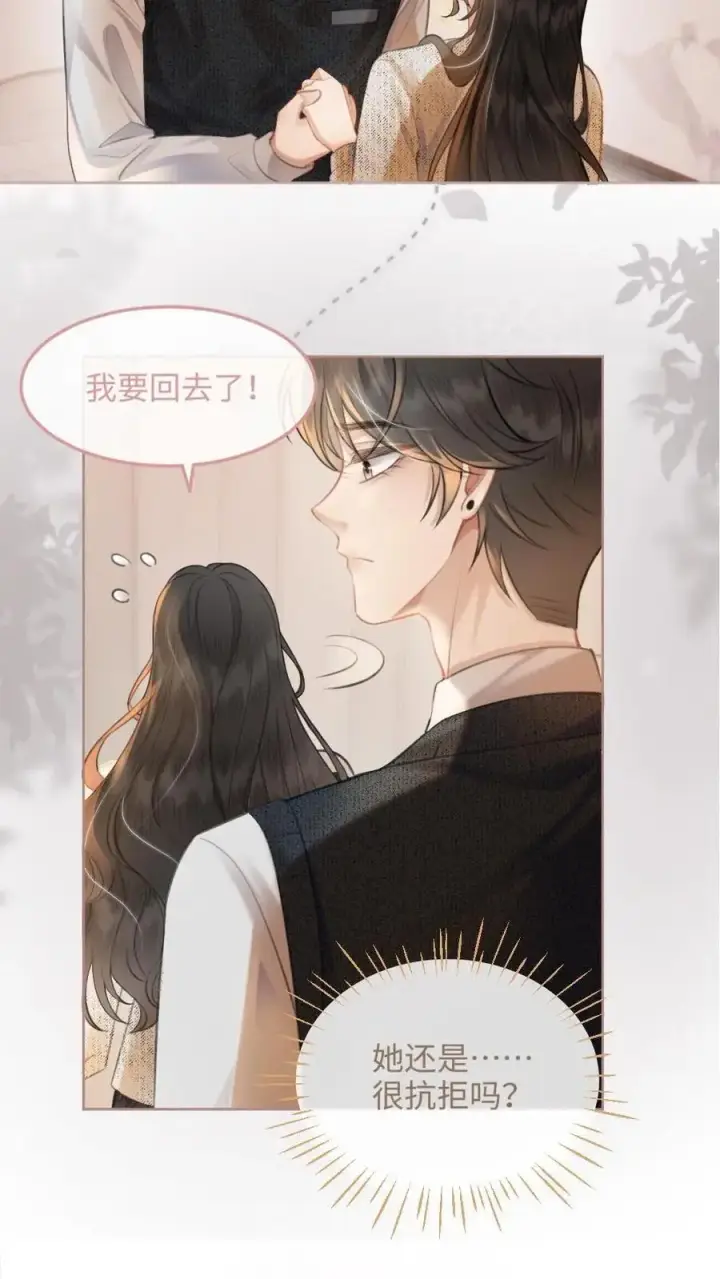 漫画《明撩！暗诱！和顶流影帝恋综撒糖》第90话 坦白心意第4张图