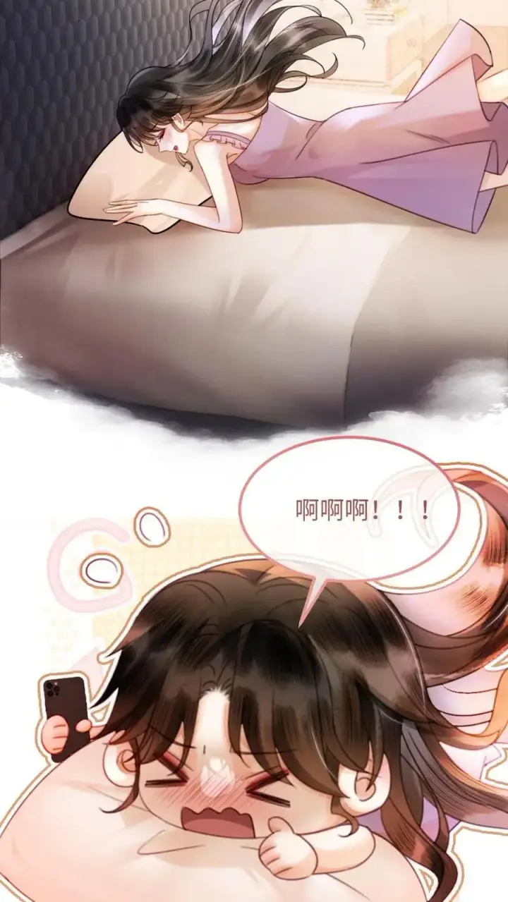漫画《明撩！暗诱！和顶流影帝恋综撒糖》第90话 坦白心意第6张图