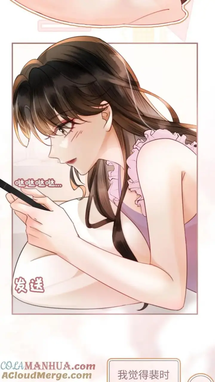 漫画《明撩！暗诱！和顶流影帝恋综撒糖》第90话 坦白心意第7张图