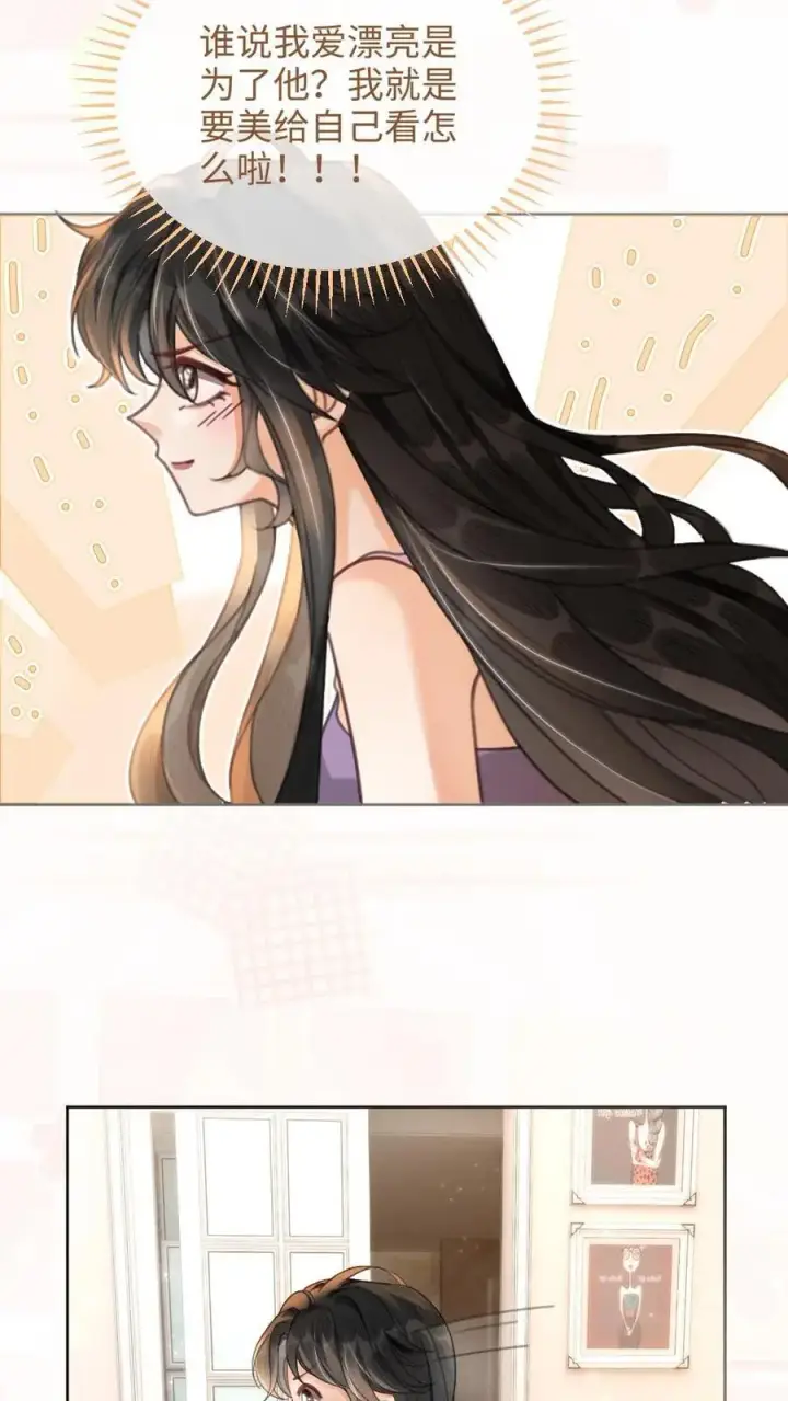 漫画《明撩！暗诱！和顶流影帝恋综撒糖》第91话 心动告白日第12张图