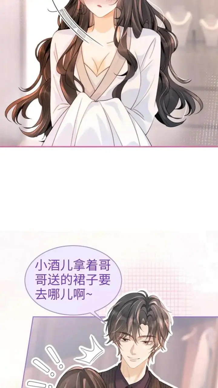 漫画《明撩！暗诱！和顶流影帝恋综撒糖》第91话 心动告白日第18张图