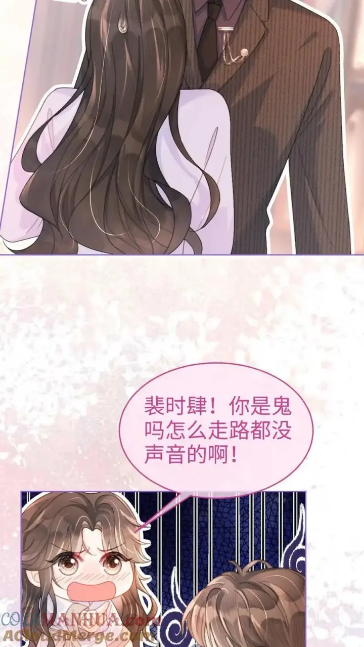 漫画《明撩！暗诱！和顶流影帝恋综撒糖》第91话 心动告白日第19张图