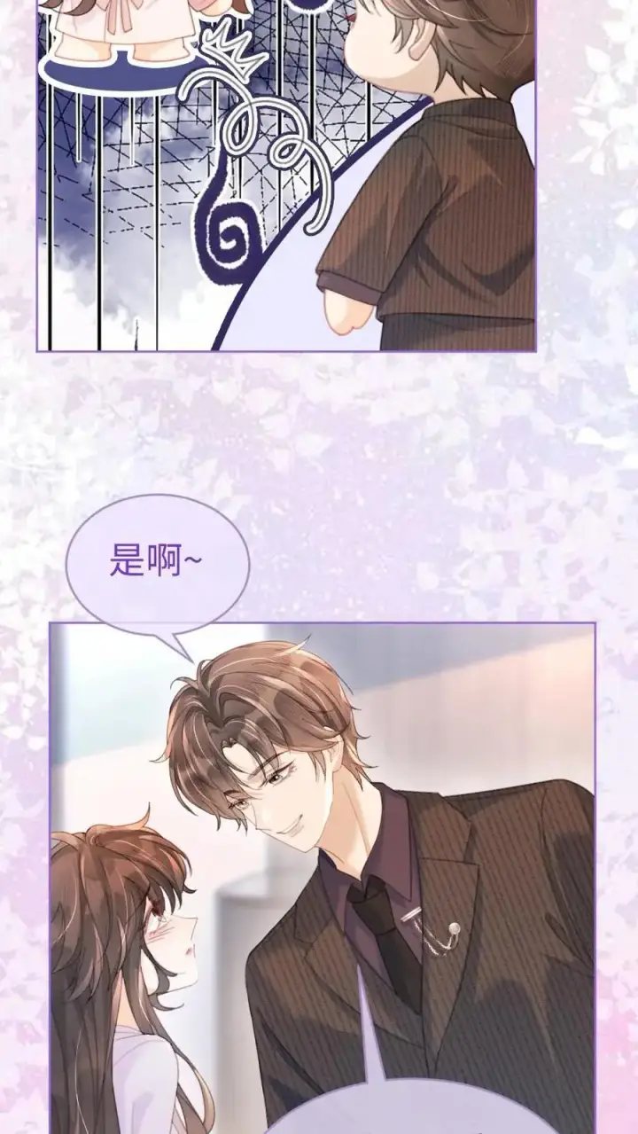 漫画《明撩！暗诱！和顶流影帝恋综撒糖》第91话 心动告白日第20张图