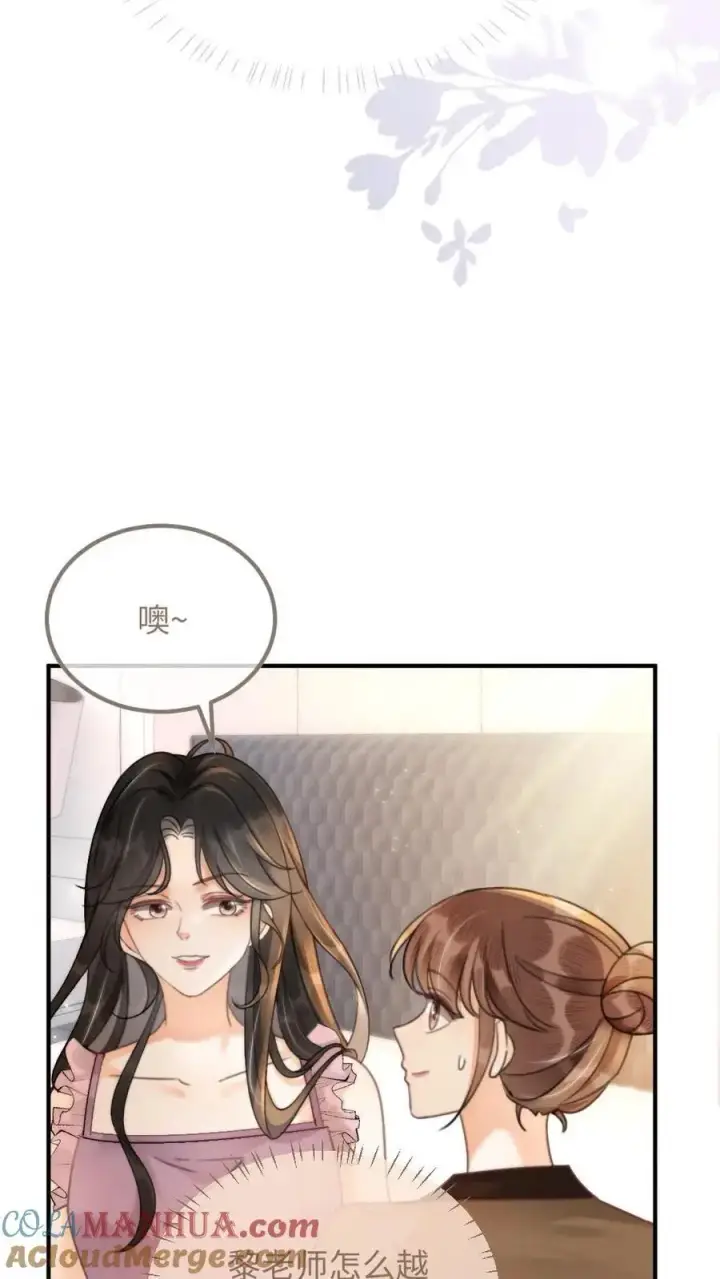 漫画《明撩！暗诱！和顶流影帝恋综撒糖》第91话 心动告白日第7张图