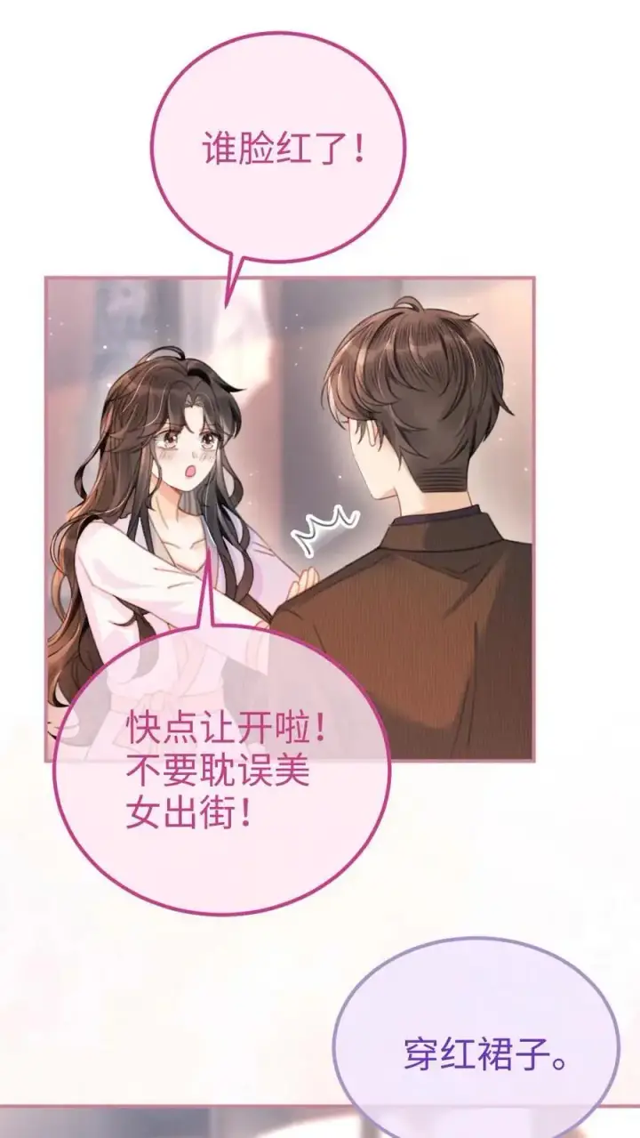 漫画《明撩！暗诱！和顶流影帝恋综撒糖》第92话 告白礼物第2张图