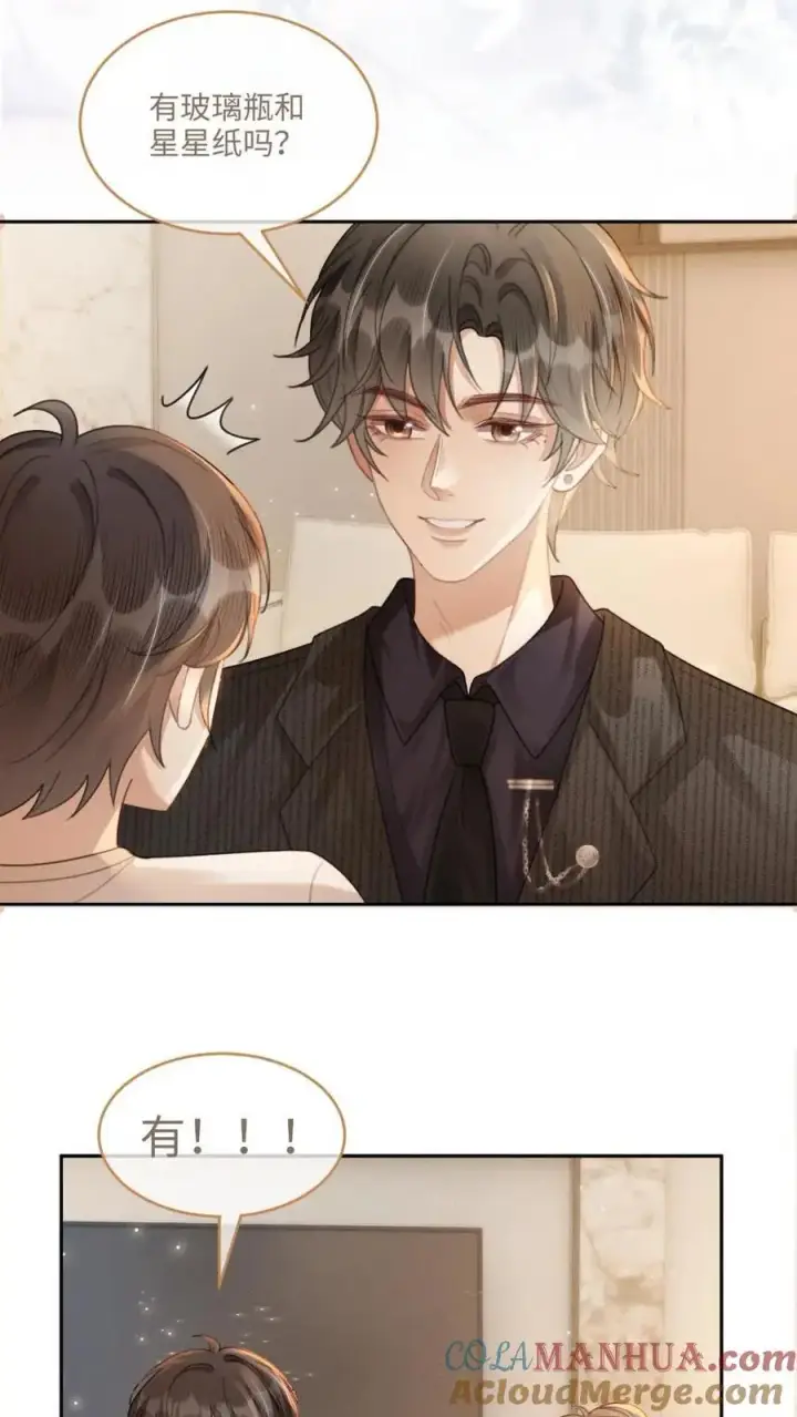漫画《明撩！暗诱！和顶流影帝恋综撒糖》第92话 告白礼物第25张图