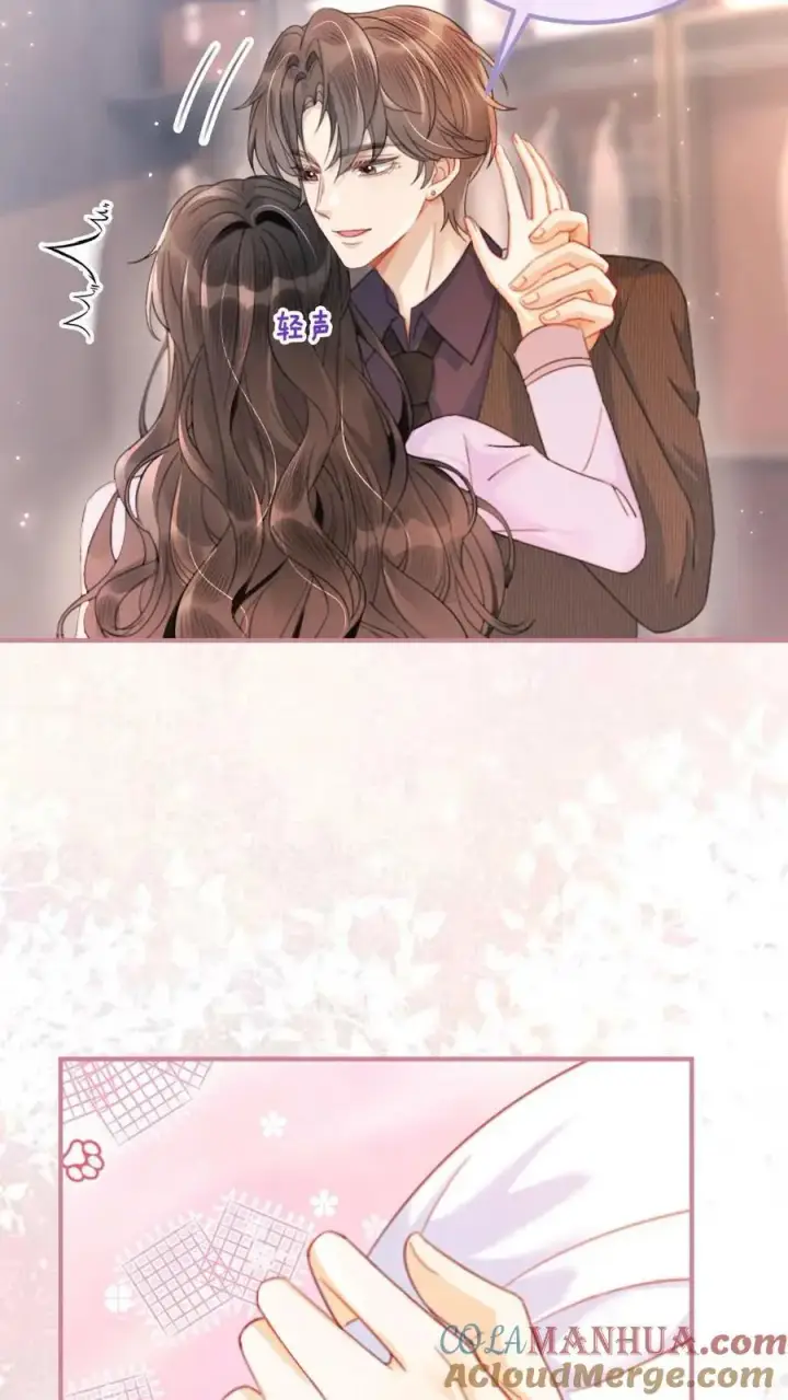 漫画《明撩！暗诱！和顶流影帝恋综撒糖》第92话 告白礼物第3张图