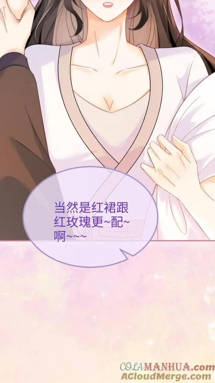 漫画《明撩！暗诱！和顶流影帝恋综撒糖》第92话 告白礼物第5张图