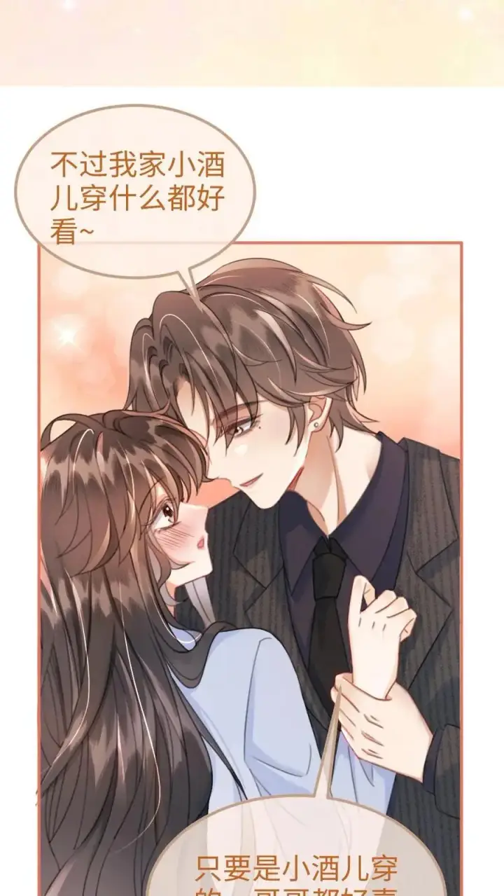 漫画《明撩！暗诱！和顶流影帝恋综撒糖》第92话 告白礼物第6张图