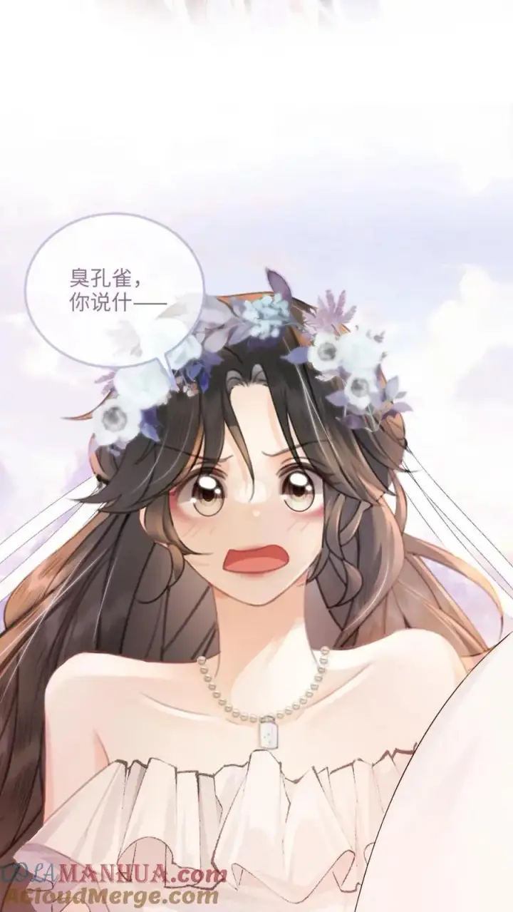 漫画《明撩！暗诱！和顶流影帝恋综撒糖》第93话 送她花环第11张图