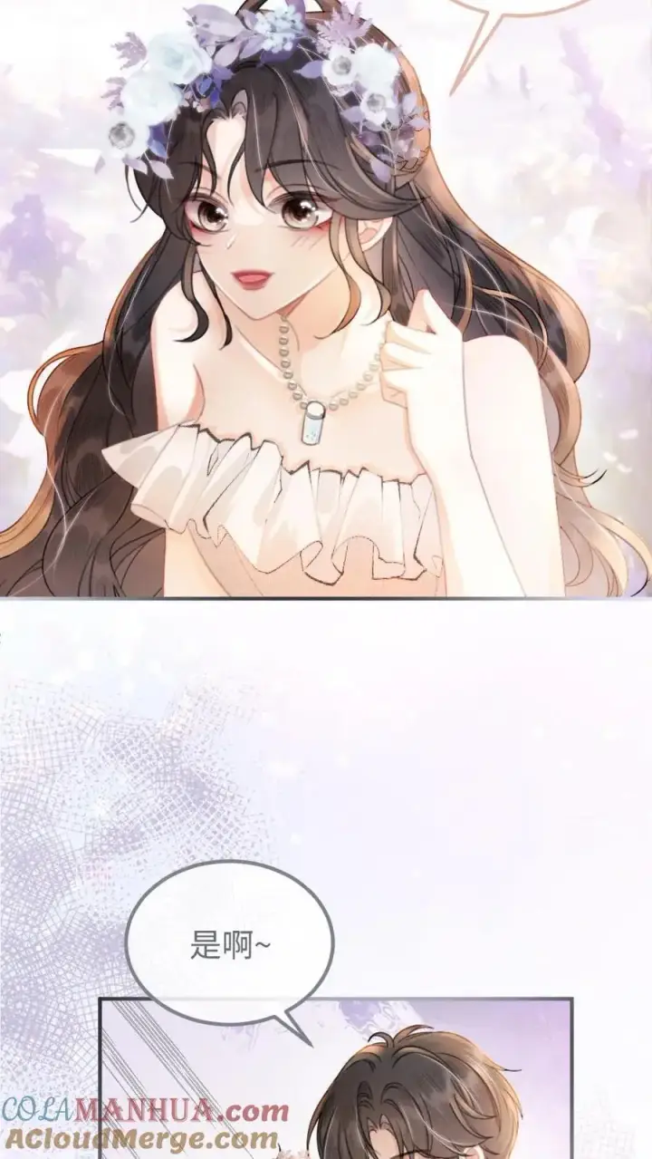 漫画《明撩！暗诱！和顶流影帝恋综撒糖》第93话 送她花环第13张图