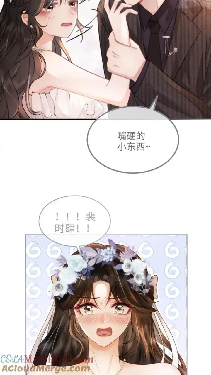 漫画《明撩！暗诱！和顶流影帝恋综撒糖》第93话 送她花环第15张图