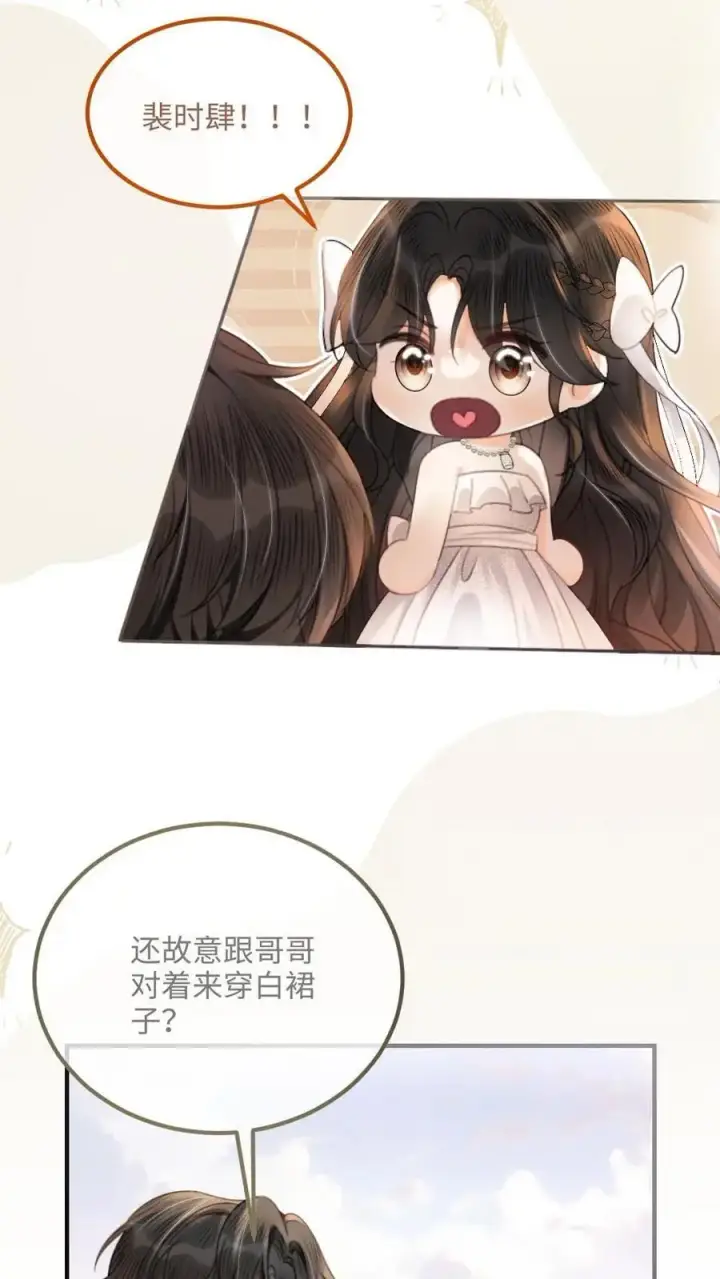 漫画《明撩！暗诱！和顶流影帝恋综撒糖》第93话 送她花环第4张图