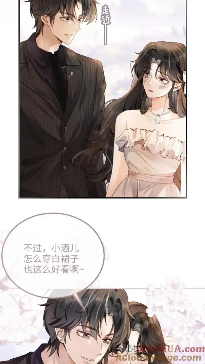漫画《明撩！暗诱！和顶流影帝恋综撒糖》第93话 送她花环第5张图